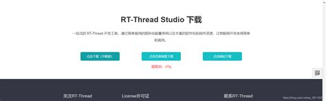 RT-Thread OpenSource RTOS v4.0.3 Released! - RT-Thread Club