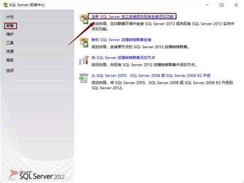 SQL Server 2012数据库的安装与配置_数据库2012-CSDN博客