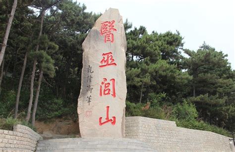 医巫闾山山脉,医巫闾山,北镇医巫闾山_大山谷图库