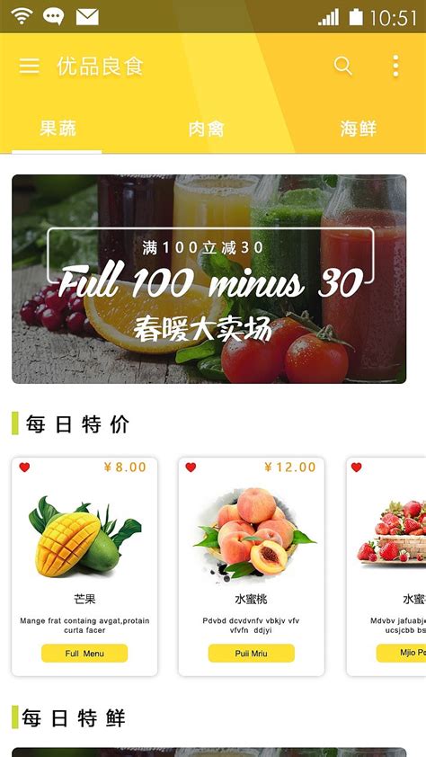 水果店app界面|UI|APP界面|子云徐 - 原创作品 - 站酷 (ZCOOL)