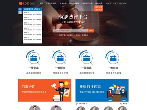劳动律师网 - 律师网站案例展示,为每一个律师量身定做适合你的网站模板 - 律师网站建设,我们的专业来源于,我们只做律师网站