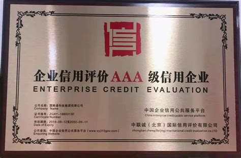 什么是AAA认证？它能给企业带来哪些好处？