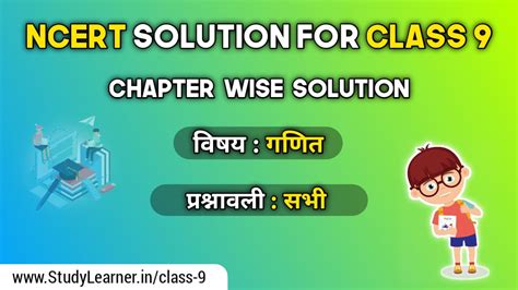 Image result for Math Tricks for 9th Class