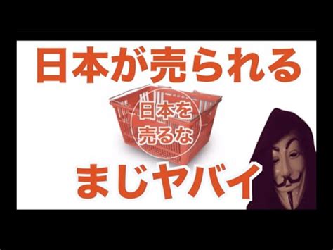 愚民化政策 日本 に対する画像結果