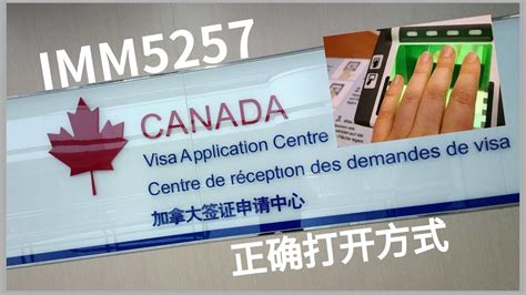 加拿大签证DIY录指纹的材料和步骤 - 知乎