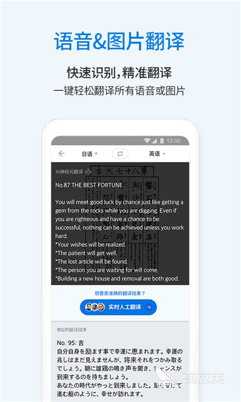 日语翻译官app官方下载安装-日语翻译官手机版下载v2.0.3 安卓版-单机手游网
