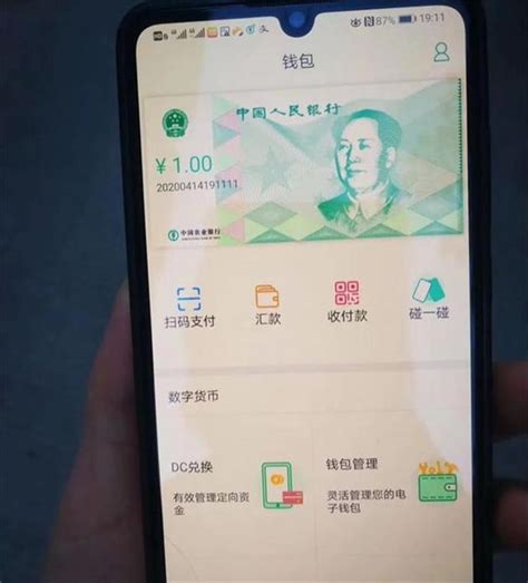 数字人民币App新增微信支付钱包快付 - 电子商务 - 支付 / 金融科技 - cnBeta.COM