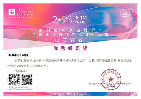 潍坊科技学院2021年招生简章-计算机学院
