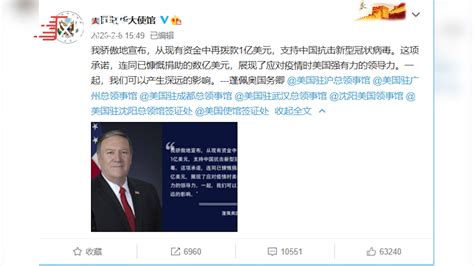 美国驻华大使馆发长微博：中华人民共和国虚伪的宣传系统 : r/4832