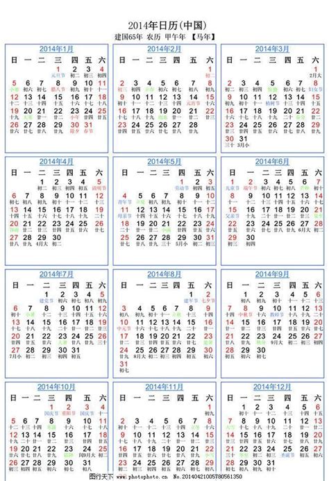 1996年与2024年公历重合 老日历重现江湖掀起收藏热 -社会新闻_华商网新闻