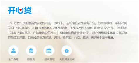 哈尔滨哈银消费金融有限责任公司被列入经营异常名录 且存在股权冻结情况-产业研究网