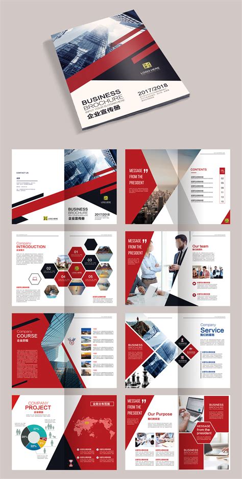 2017红色企业画册宣传册PSD模板图片下载_红动中国