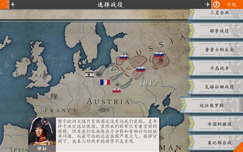 欧陆战争4公主获得条件积分是什么 公主获得条件维多利亚_九游手机游戏