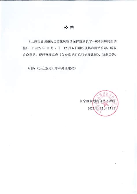 本周四下午，“上海长宁”APP将直播这场活动……