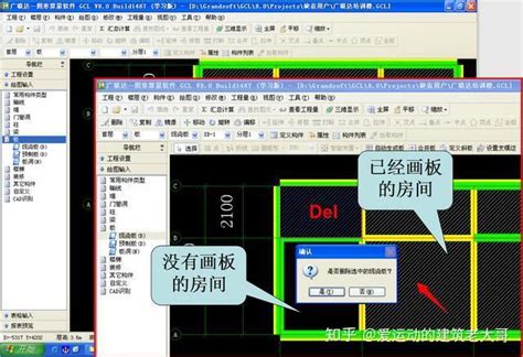 开工到竣工，广联达BIM算量+计价实战技能视频，附带图文手册 - 知乎