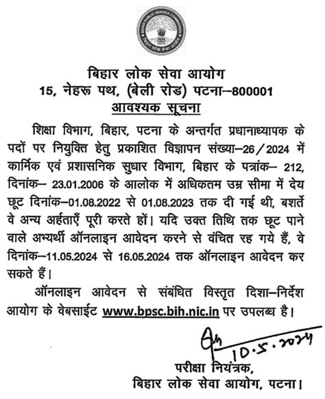 BPSC Headmaster Vacancy 2024, Notification, Apply Online, 6061 Posts