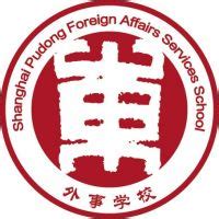 上海浦东外事服务学校贯通德语专业学生来校参观