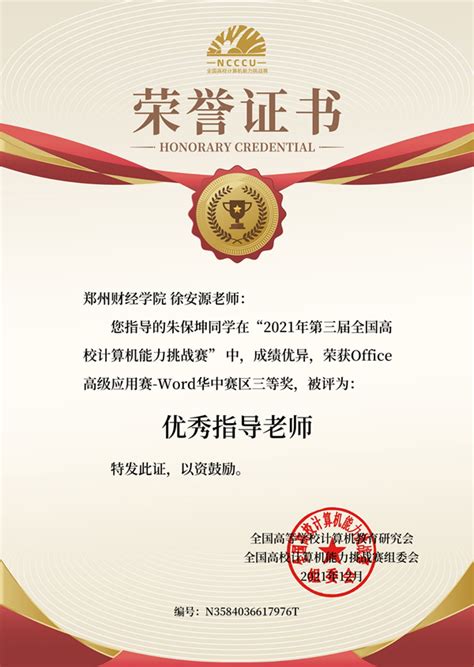 我校在2020年河北省大中专学生暑期“三下乡”社会实践活动中获得表彰-全面学习宣传贯彻党的十九大精神专题网站