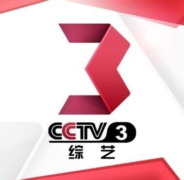 2018年CCTV-3各时段广告刊例价格-上海锐力传播