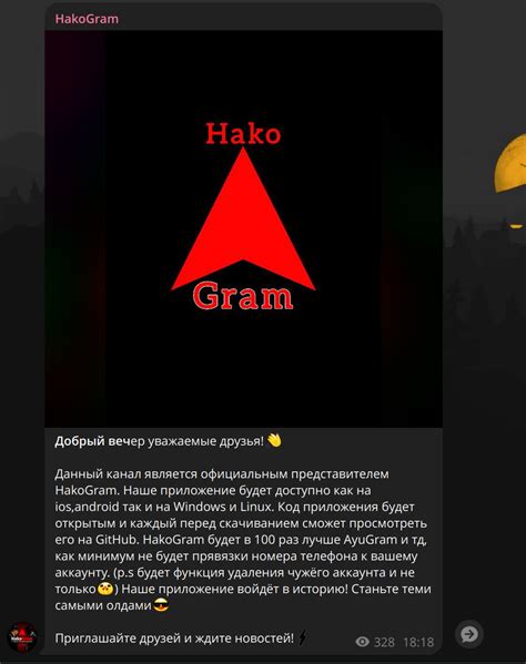 rampage — Teletype