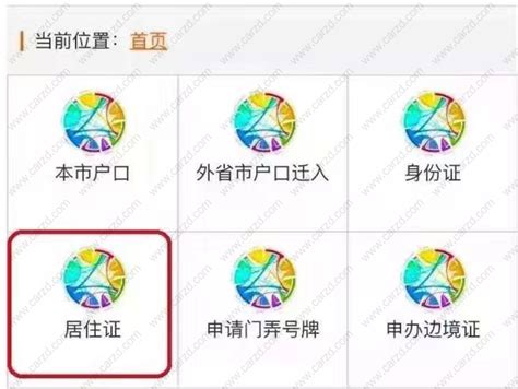 省时省力,教您如何在微信上办理上海居住证!