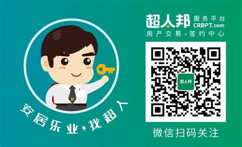 上海住房公积金贷款指南 - 超人邦服务平台