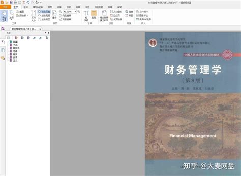中华民国史（全十六册） PDF电子版下载 | 古籍文献 | 文章中心 | 县志吧
