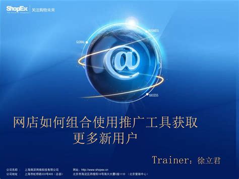 PPT - Trainer ：徐立君 PowerPoint Presentation, free download - ID:6483025