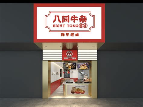 食杂店牌匾设计图__PSD分层素材_PSD分层素材_设计图库_昵图网nipic.com