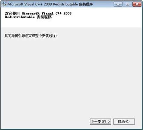 【vc2008下载】vc2008运行库中文版下载 官方版-七喜软件园