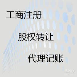 北京海淀科技公司转让带流水_公司注册、年检、变更_第一枪