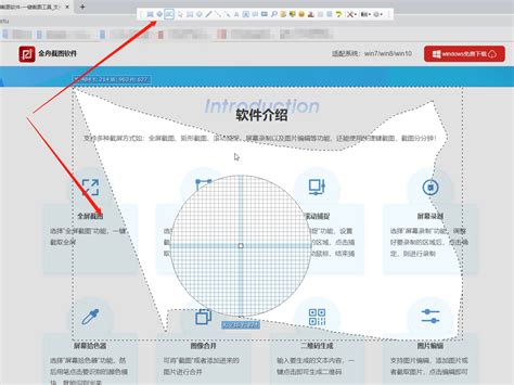 金舟截图软件矩形截图功能如何使用-金舟软件-原江下科技产品中心