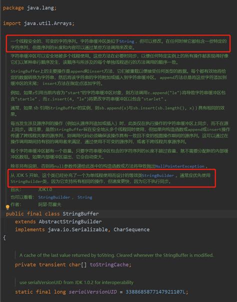 StringBuffer and StringBuilder in Java 的图像结果