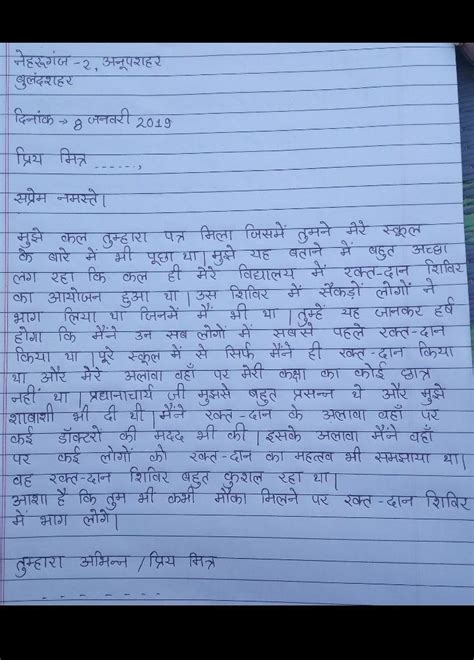 apane vidyaalay mein aayojit hindi divas par hue kaaryakramon ke baare ...