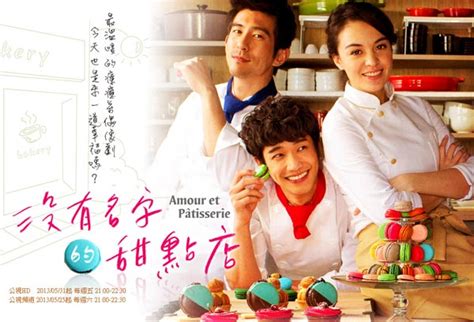 The Patisserie with No Name (没有名字的甜点店, 2013) :: Everything about cinema ...