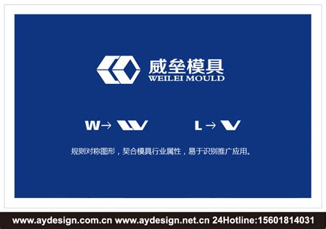 模具标志设计-板材模具商标设计-PVC|木塑模板模具样本画册设计-上海奥韵广告品牌策略机构