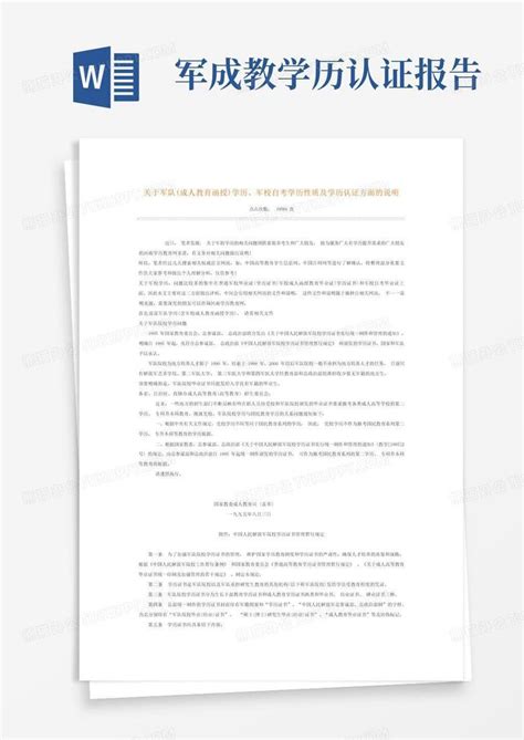 权威发布！5所军校研究生报考信息，包括非军籍研究生_手机新浪网