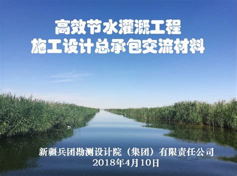 高效节水灌溉工程施工设计总承包交流 - 中国节水灌溉网
