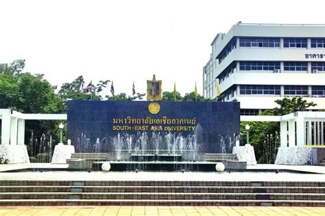 泰国东南亚大学 - sau.ac.cn