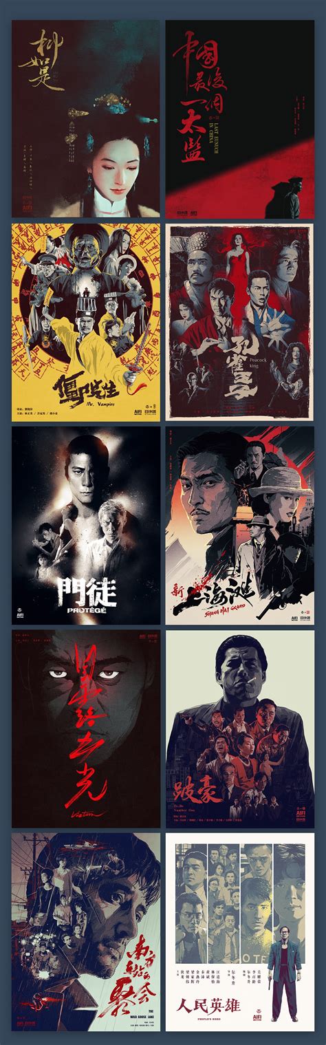 中国电影海报「百年纪事」__凤凰网