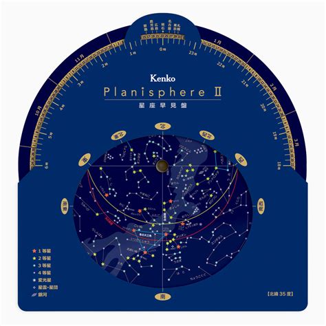星座の一覧 - IAU designated constellations - JapaneseClass.jp