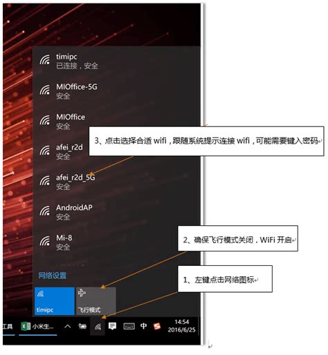 【笔记本使用手册】无法连接WiFi