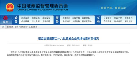 8家公募上报中证2000ETF申请材料获中国证监会接收