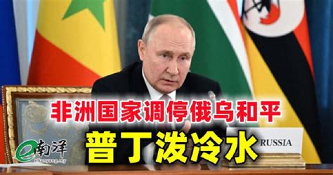 【俄乌开战】质疑中国和平方案 乌方未收到调停或会谈请求 | 国际 | 東方網 馬來西亞東方日報