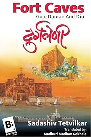 Fort Caves: Goa, Daman and Diu eBook : Tetvilkar, Sadashiv, Gokhale ...