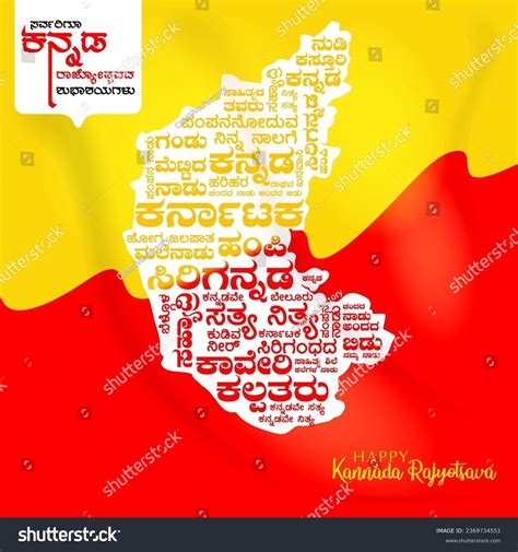 Kannada Script Photos, Images and Pictures
