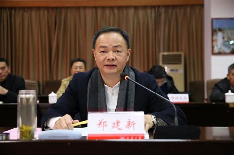 郑建新任衡阳市委委员、常委、市委副书记 提名为市长候选人_手机新浪网