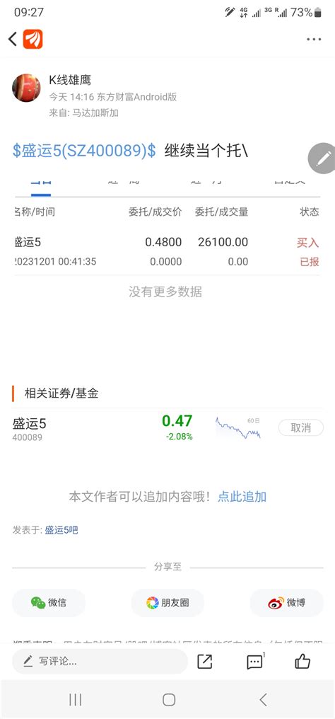 盛运5(400089)股吧_东方财富网股吧