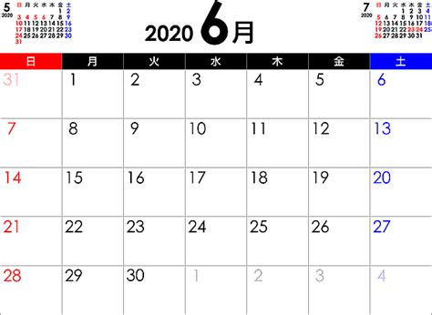 2020年6月 カレンダー - こよみカレンダー