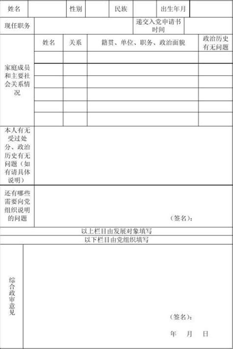 重庆大学综合素质测评表填写方法 - 范文118